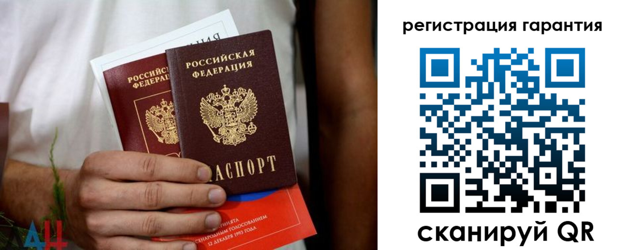 прописка регистрация в Пензенской области