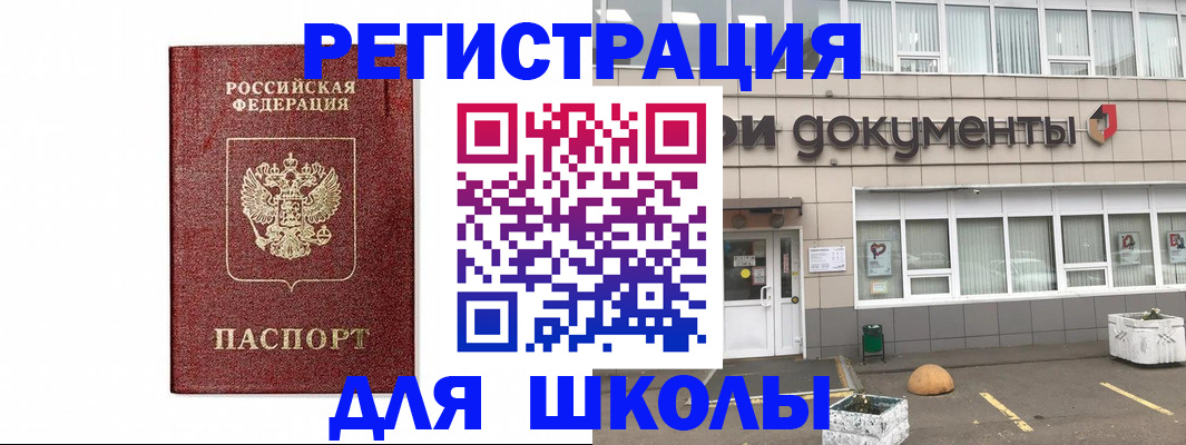 временная регистрация адрес в Пензенской области
