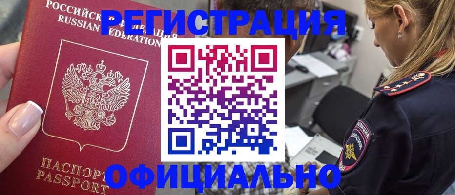прописка в квартире в Пензенской области