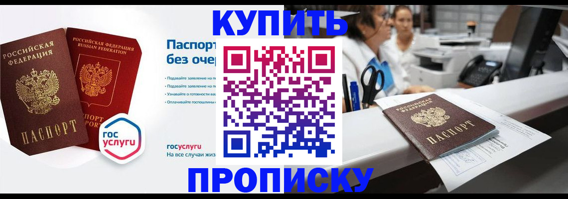 временная регистрация адрес в Пензенской области