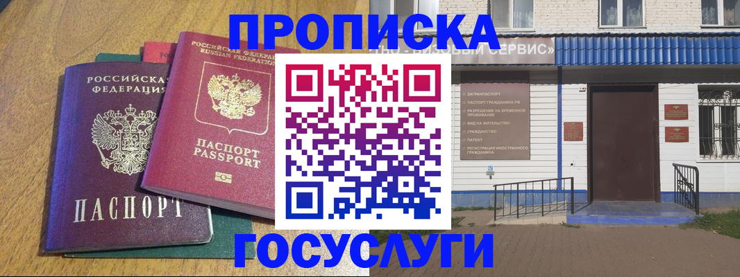 временная регистрация для всех в Пензенской области