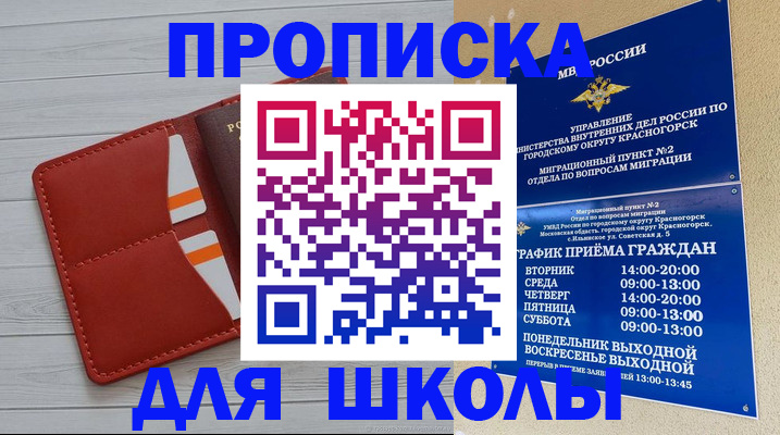временная регистрация для всех в Пензенской области